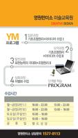 영원한미소 Guide Book 스크린샷 3