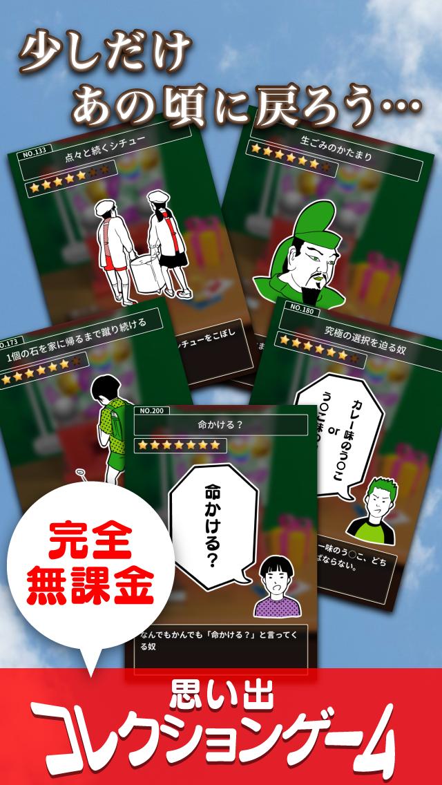 小学校あるあるガチャ Pour Android Telechargez L Apk 小学校あるあるガチャ Pour Android Telechargez L Apk