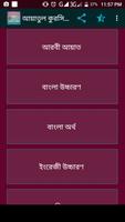 আয়াতুল কুরসি অডিও poster