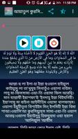 আয়াতুল কুরসি অডিও screenshot 1