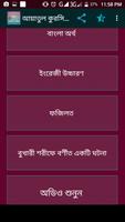 আয়াতুল কুরসি অডিও screenshot 2