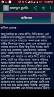 আয়াতুল কুরসি অডিও screenshot 3