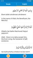 Ayatul kursi bangla تصوير الشاشة 3