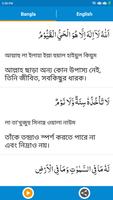 Ayatul kursi bangla تصوير الشاشة 2