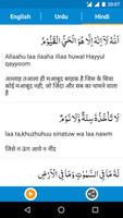 Ayatul Kursi capture d'écran 2