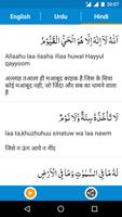 Ayatul Kursi স্ক্রিনশট 2