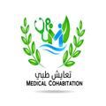 جهازك الطبي