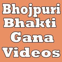 Bhojpuri  Latest Bhakti  Gana HD Video 2018 पोस्टर