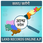 Andhra Pradesh Land Records icône