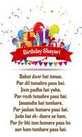 Birthday Shayari Hindi capture d'écran 1