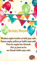 Birthday Shayari Hindi capture d'écran 3