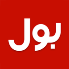 BOL TV Live Streaming ikon