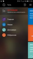 Новости Комсомольска Online screenshot 2