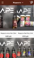 Vape Store Kazan スクリーンショット 2