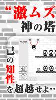 新しい爽快脳トレパズルゲーム - Brain Tower الملصق