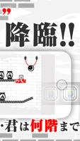 新しい爽快脳トレパズルゲーム - Brain Tower تصوير الشاشة 1