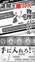 新しい爽快脳トレパズルゲーム - Brain Tower تصوير الشاشة 3