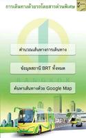 BRT BANGKOK स्क्रीनशॉट 2