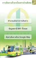 برنامه‌نما BRT BANGKOK عکس از صفحه