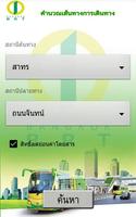 BRT BANGKOK स्क्रीनशॉट 3
