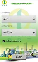 BRT BANGKOK screenshot 3