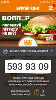 Burger King Russia Screenshot 1