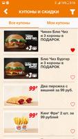 Burger King Russia Screenshot 2