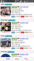 부산장사닷컴 اسکرین شاٹ 1