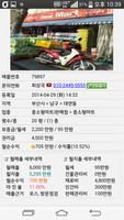 부산장사닷컴 Ekran Görüntüsü 2