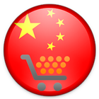 China shopping wholesale app アイコン