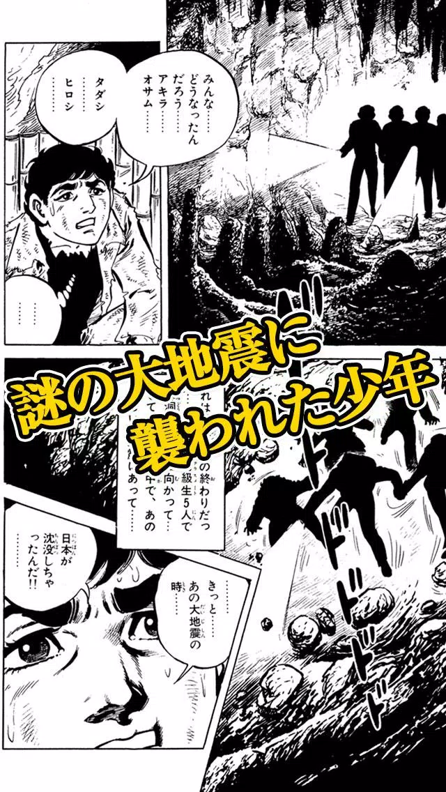 下載サバイバル マンガ全巻無料で試し読み 的安卓版本