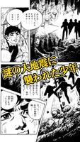 サバイバル[マンガ全巻無料で試し読み] 스크린샷 1