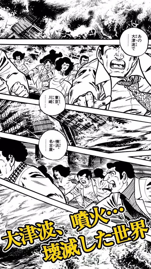 下載サバイバル マンガ全巻無料で試し読み 的安卓版本