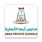 Abha Private Schools biểu tượng