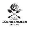 Cafe "Khinkalnay" Kazan APK