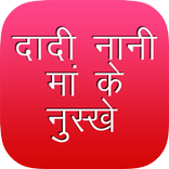 ”Dadi Nani Maa Ke Nuskhe