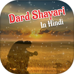 Dard Shayari in Hindi