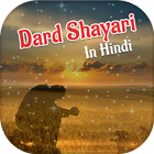 Dard Shayari in Hindi 图标