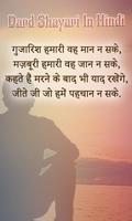 Dard Shayari in Hindi imagem de tela 1