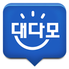 대다모 탈모커뮤니티 icon