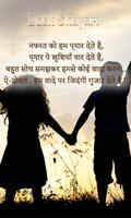 Dosti Shayari screenshot 1