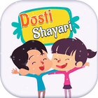 Dosti Shayari أيقونة