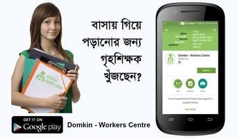 Domkin - Workers Centre screenshot 3