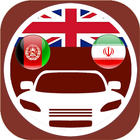 Driving Licence با ترجمه فارسی ícone