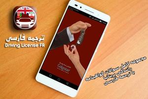 Driving Licence با ترجمه فارسی Cartaz