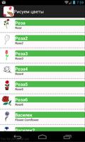 How to Draw Flowers and Roses โปสเตอร์