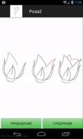 How to Draw Flowers and Roses تصوير الشاشة 2