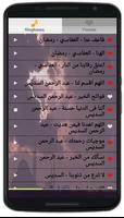 ادعية صوتية مستجابة بدون نت imagem de tela 3