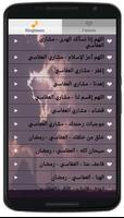 ادعية صوتية مستجابة بدون نت Cartaz