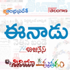 Eenadu Newspaper APK